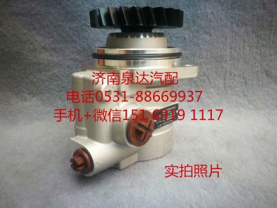 DZ9731470213,轉(zhuǎn)向助力泵,濟南泉達(dá)汽配有限公司