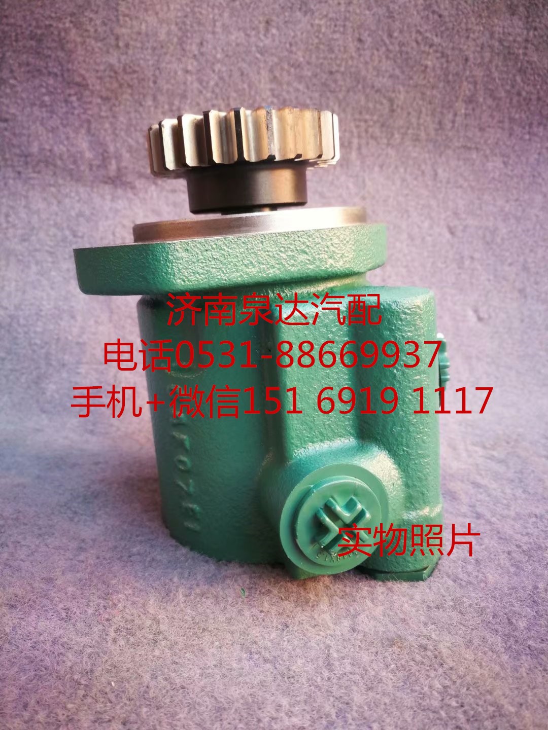 3407010G1G30,轉向助力泵,濟南泉達汽配有限公司