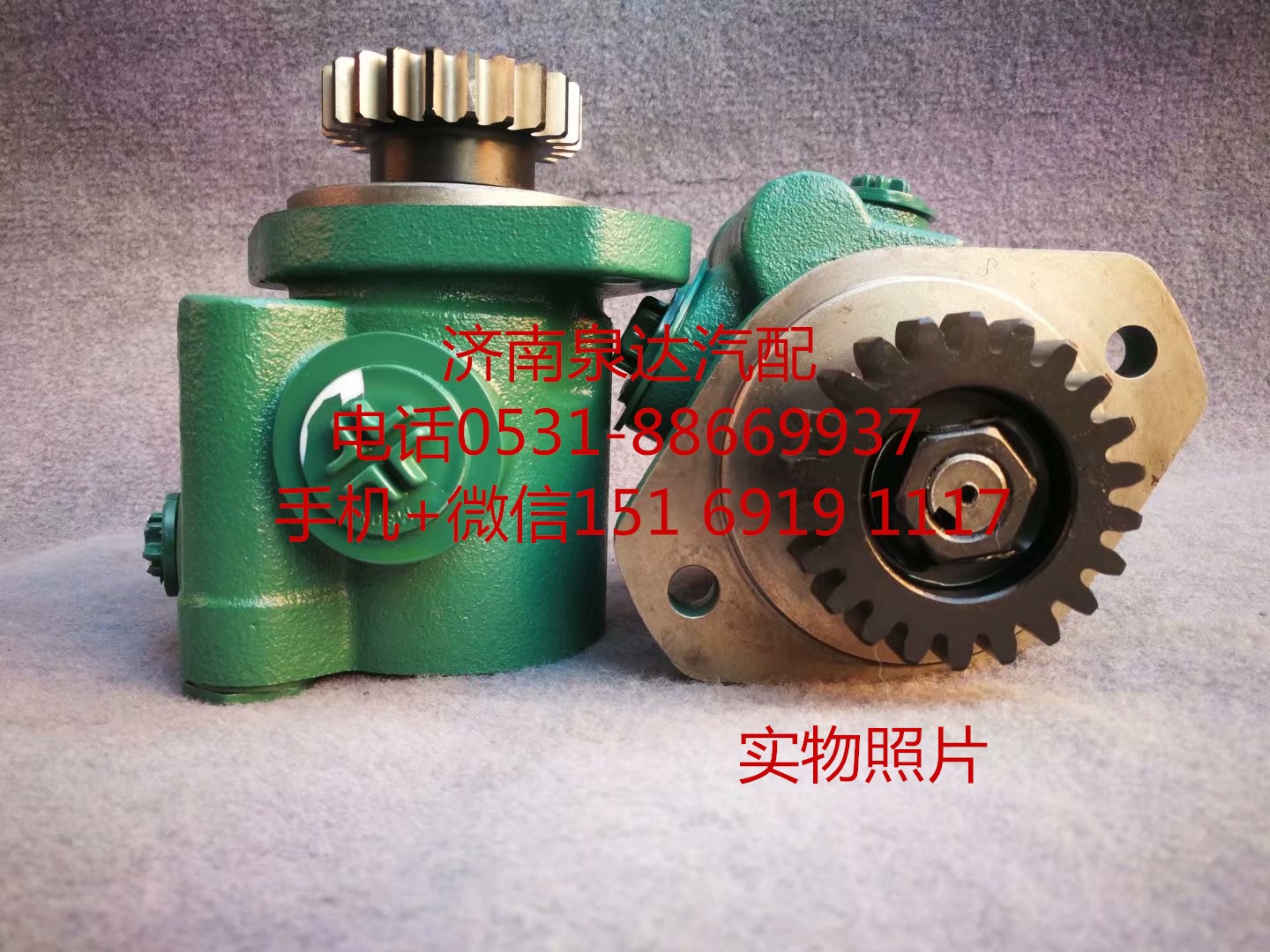 3407010H1080,轉(zhuǎn)向助力泵,濟南泉達(dá)汽配有限公司