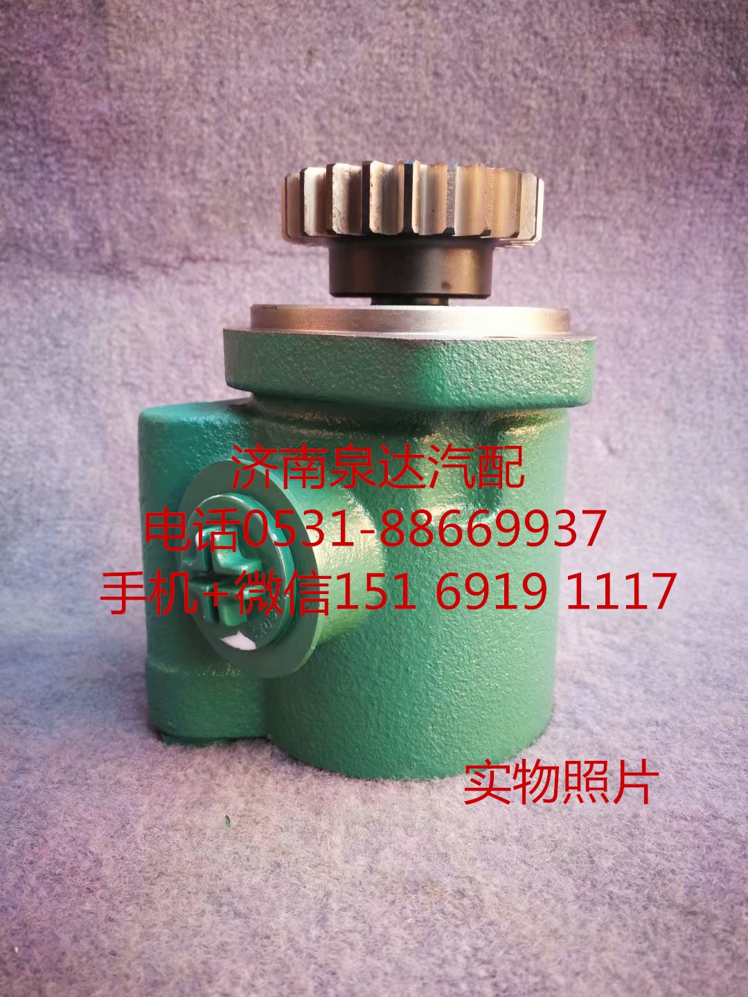 3407010H1080,轉(zhuǎn)向助力泵,濟南泉達(dá)汽配有限公司