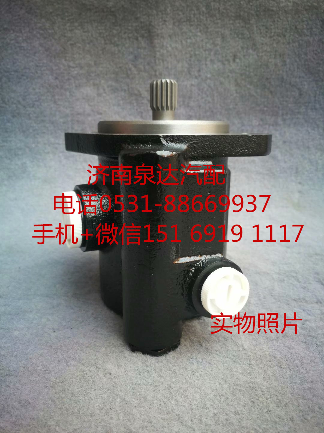 DZ93319130002,轉(zhuǎn)向助力泵,濟(jì)南泉達(dá)汽配有限公司