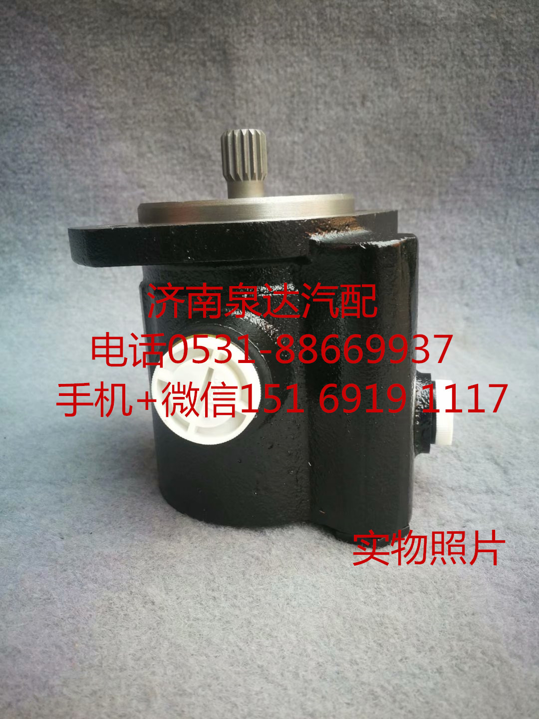 DZ93319130002,轉(zhuǎn)向助力泵,濟(jì)南泉達(dá)汽配有限公司