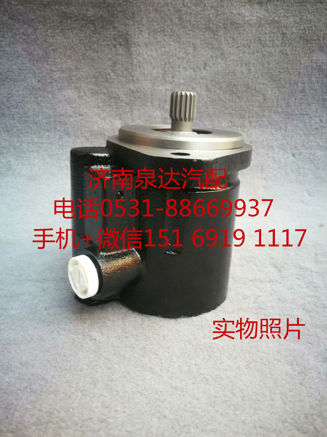 DZ93319130002,轉(zhuǎn)向助力泵,濟(jì)南泉達(dá)汽配有限公司