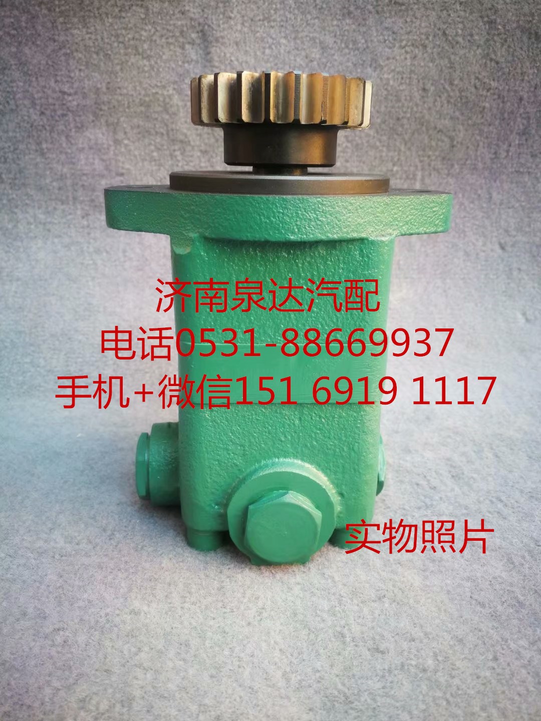 一汽解放奧威悍威新大威JH6原廠方向機轉(zhuǎn)向泵 助力泵 液壓泵/3407020-M42-088C