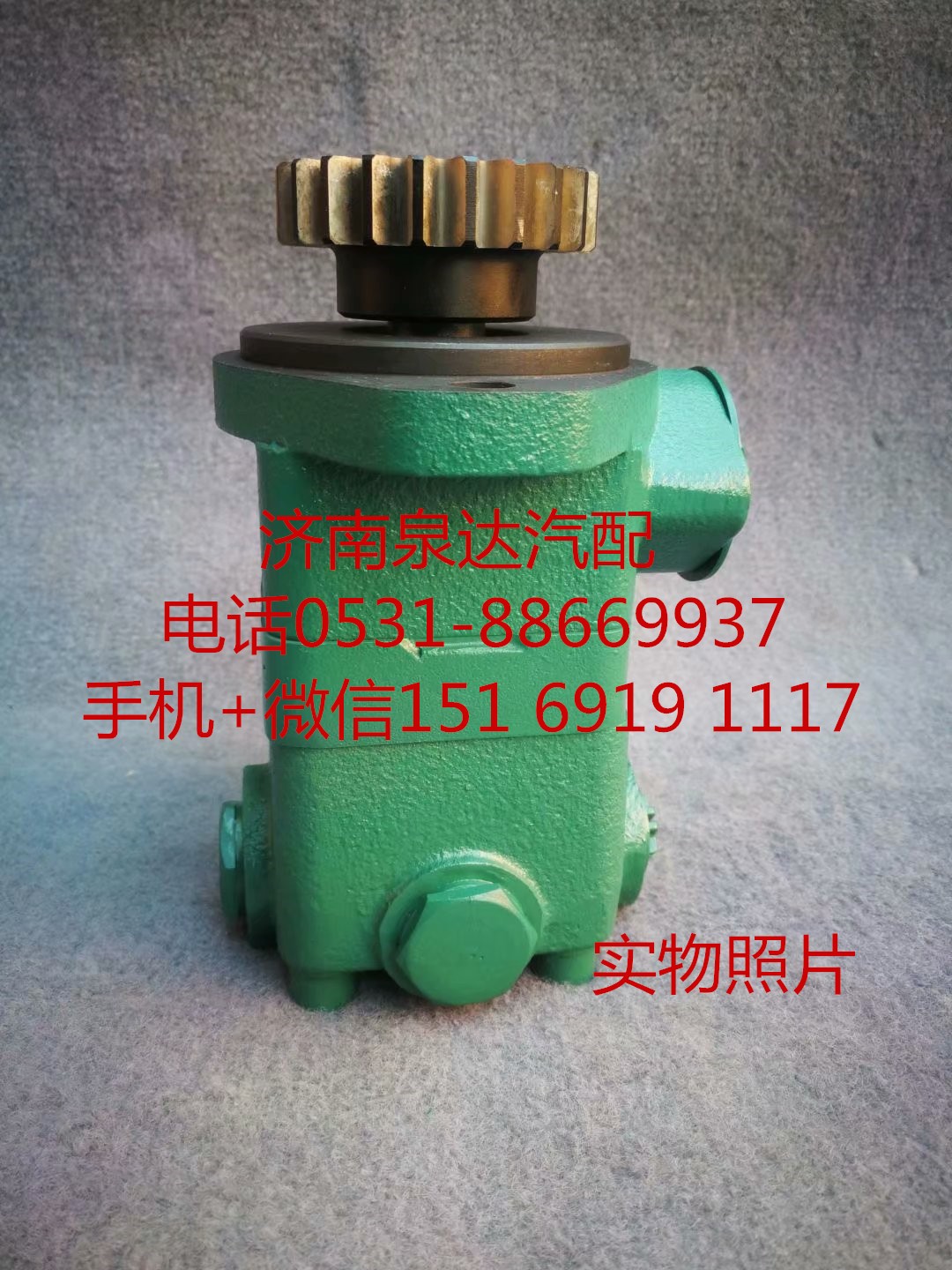 一汽解放奧威悍威新大威JH6原廠方向機轉(zhuǎn)向泵 助力泵 液壓泵/3407020-M42-088C
