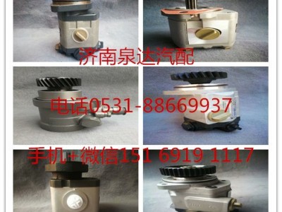 1032300027,轉(zhuǎn)向助力泵,濟(jì)南泉達(dá)汽配有限公司