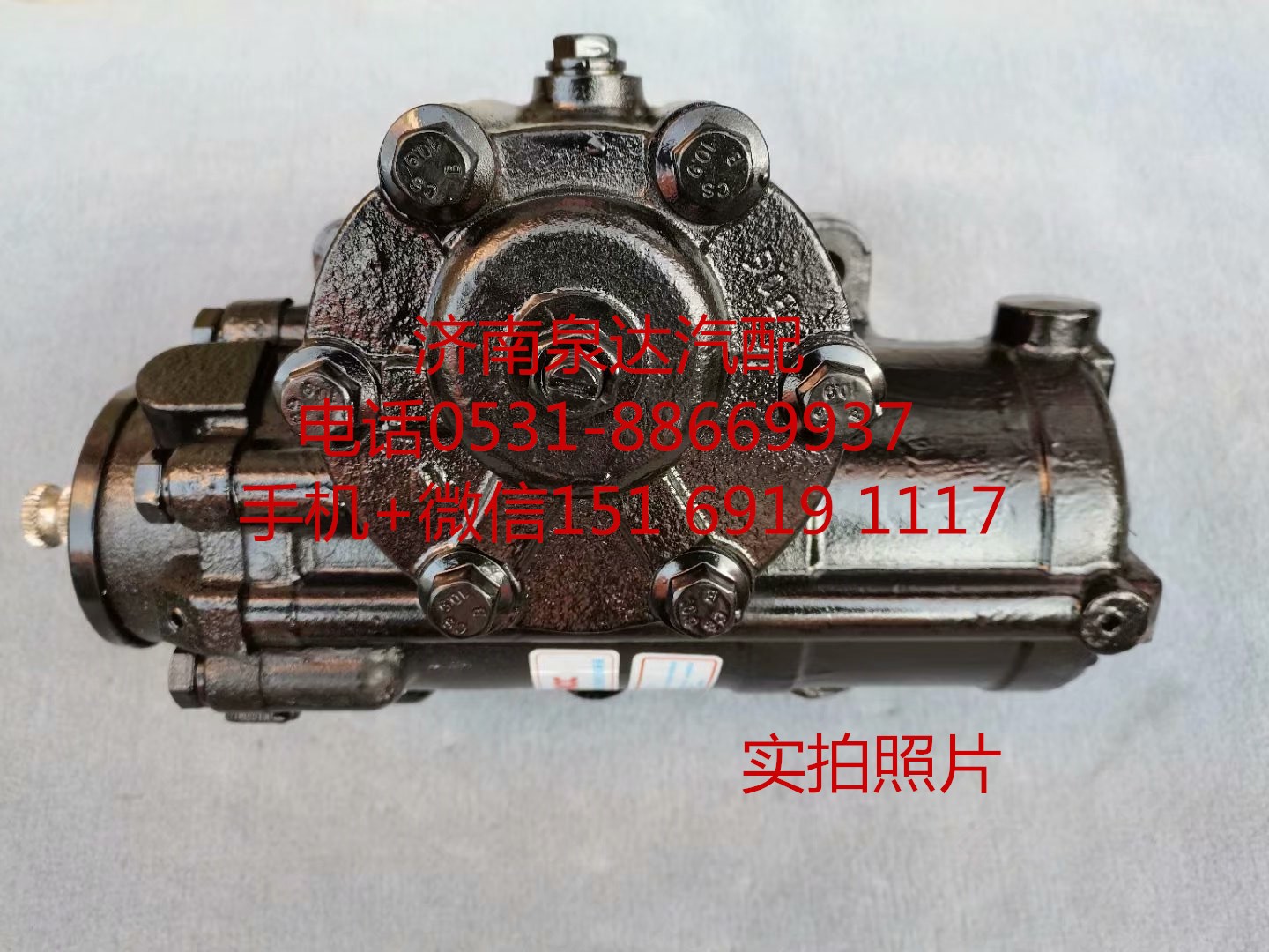 XZZX-B304,方向機總成,濟南泉達汽配有限公司