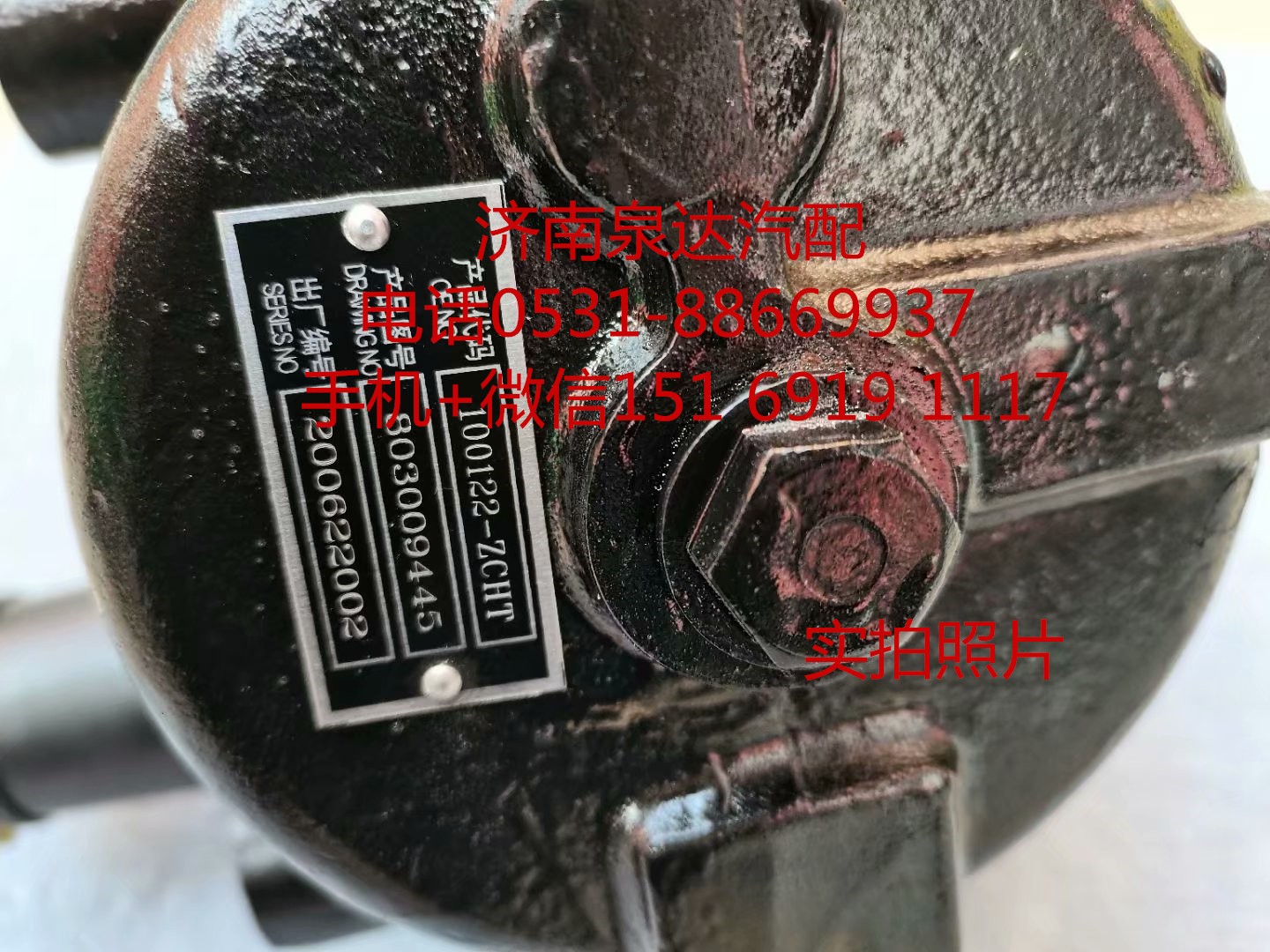 XZZX-B304,方向機總成,濟南泉達汽配有限公司