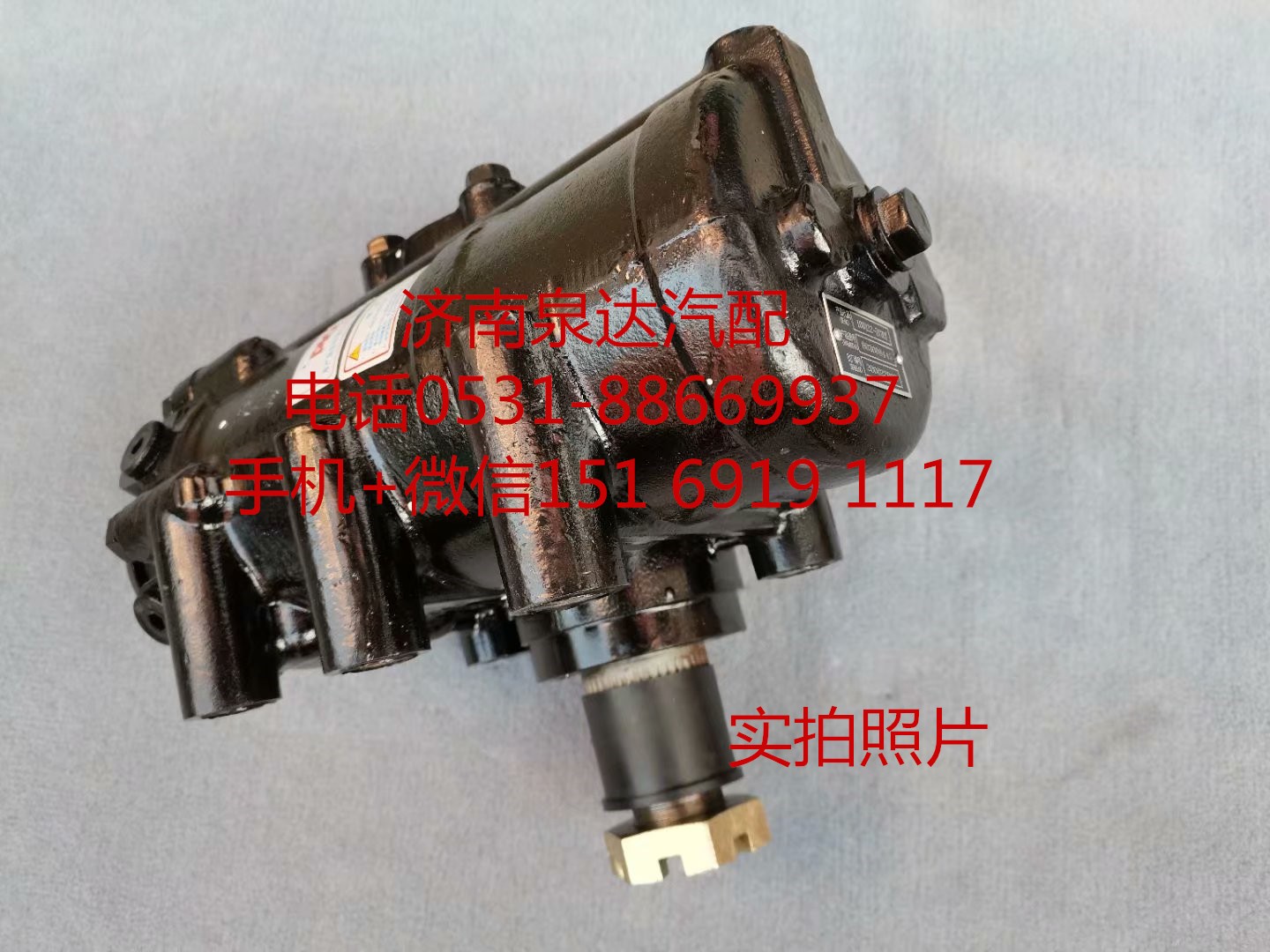 XZZX-B304,方向機總成,濟南泉達汽配有限公司