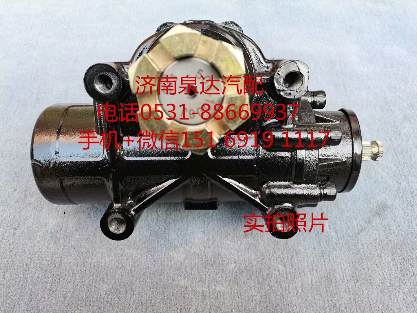 1032300064,方向機(jī)總成,濟(jì)南泉達(dá)汽配有限公司