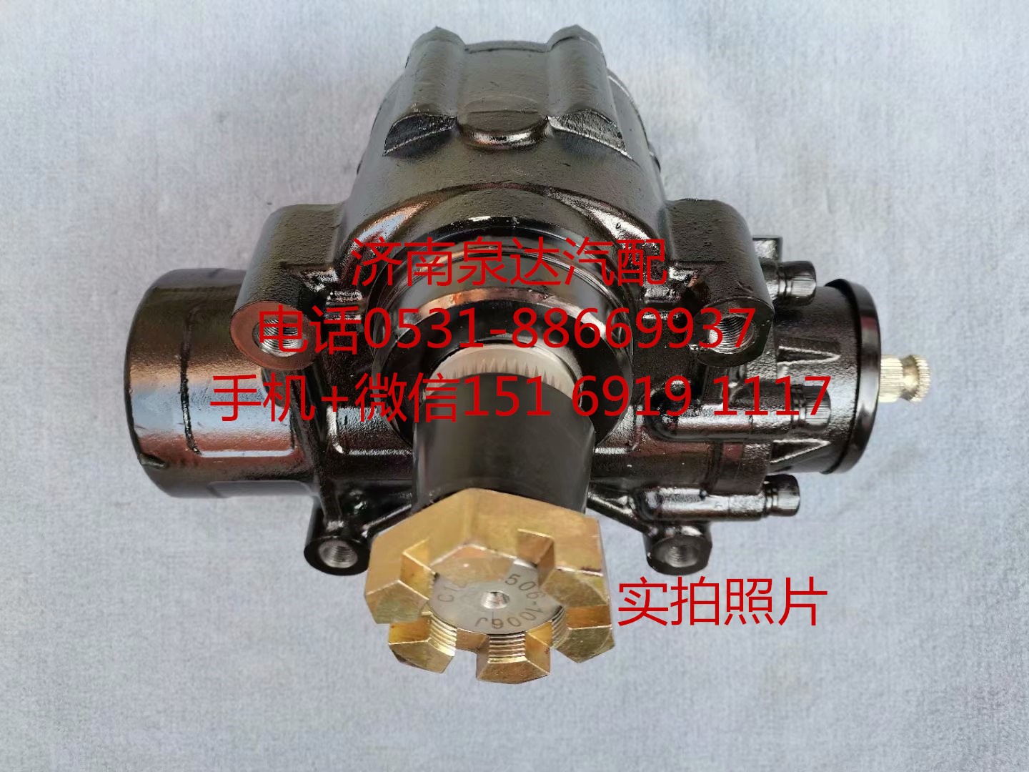 1032300064,方向機(jī)總成,濟(jì)南泉達(dá)汽配有限公司