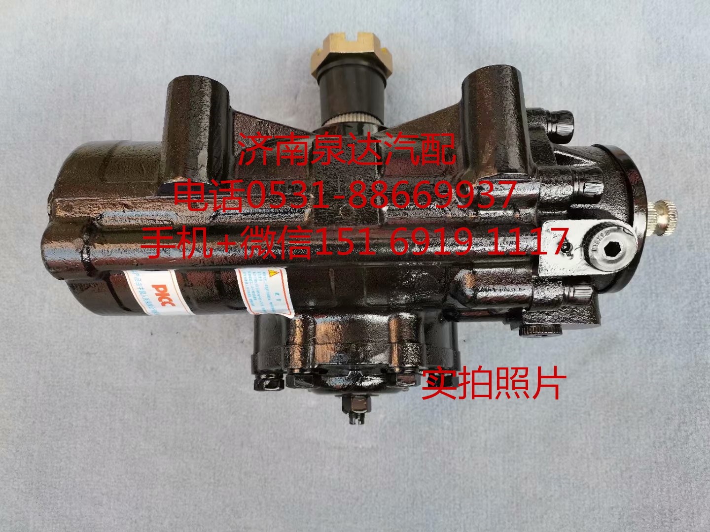 1032300064,方向機(jī)總成,濟(jì)南泉達(dá)汽配有限公司