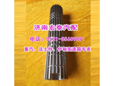 WG2210040142,主箱主軸25716XSTL,濟南宏泰變速箱專營店