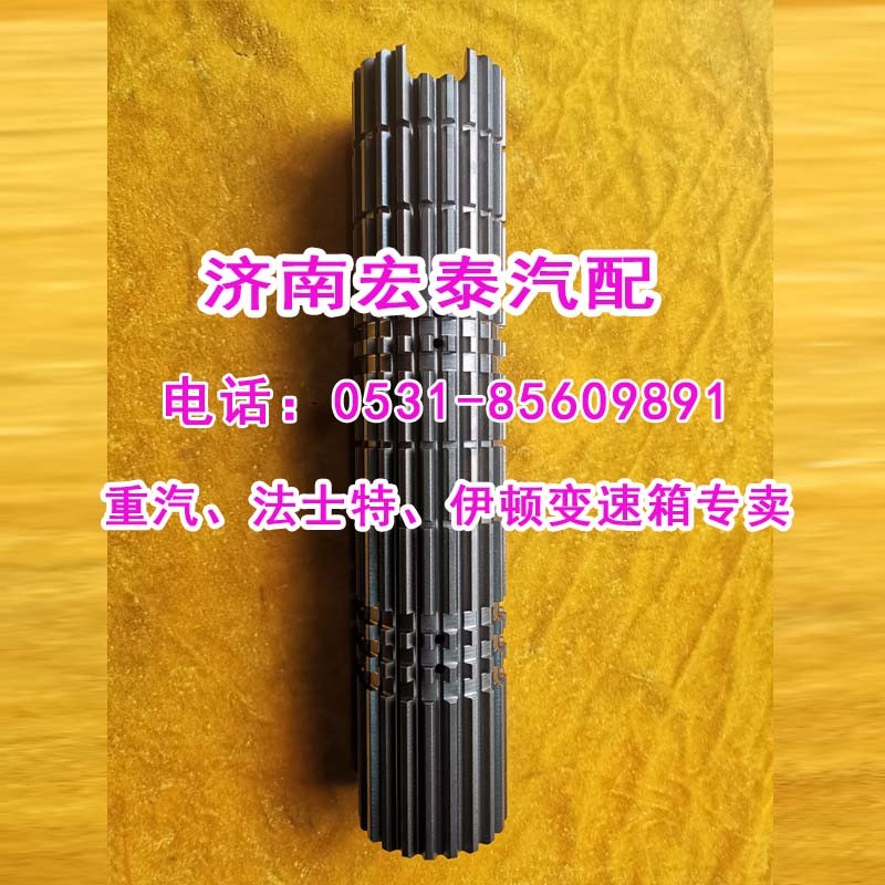 WG2210040142,主箱主軸25716XSTL,濟南宏泰變速箱專營店