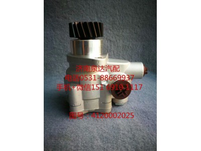 4120002025,轉向助力泵,濟南泉達汽配有限公司