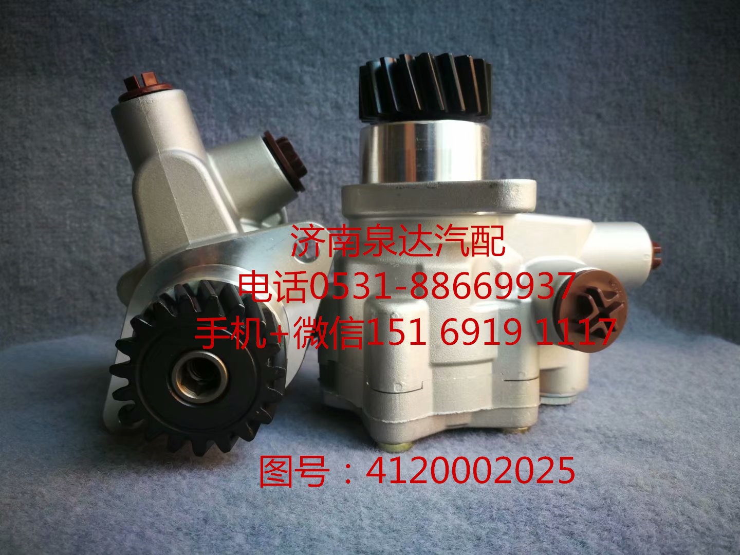 4120002025,轉向助力泵,濟南泉達汽配有限公司