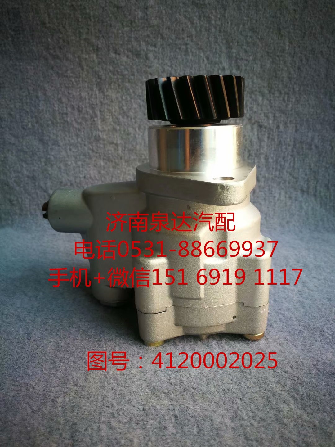 4120002025,轉向助力泵,濟南泉達汽配有限公司