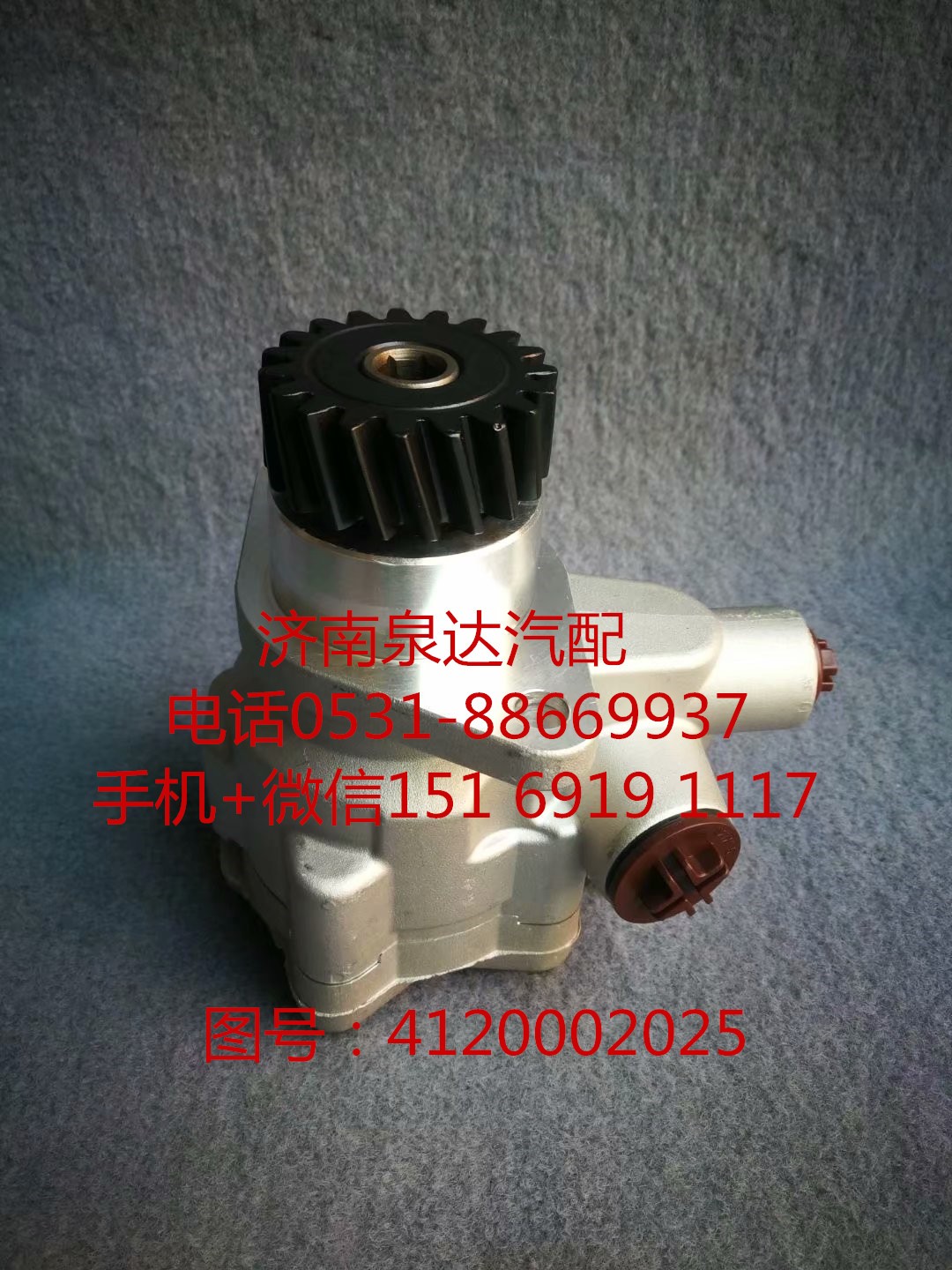 4120002025,轉向助力泵,濟南泉達汽配有限公司