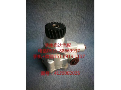 4120002025,轉向助力泵,濟南泉達汽配有限公司