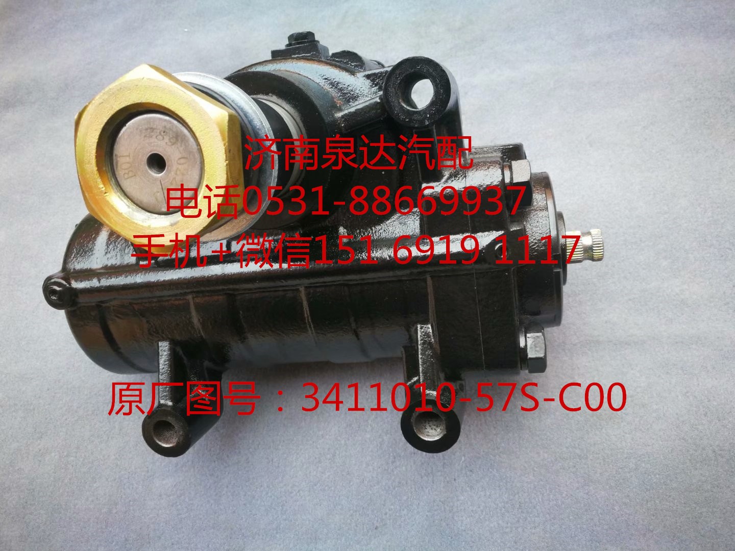 一汽解放JH6新大威原廠配套動(dòng)力轉(zhuǎn)向器 方向機(jī) 轉(zhuǎn)向機(jī)/3411010-57S-C00