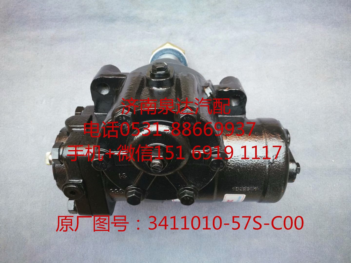 一汽解放JH6新大威原廠配套動(dòng)力轉(zhuǎn)向器 方向機(jī) 轉(zhuǎn)向機(jī)/3411010-57S-C00