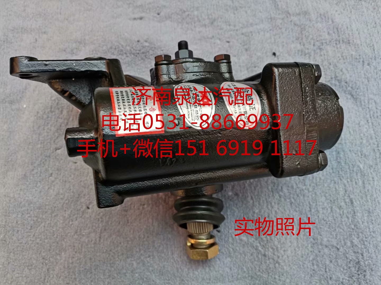 一汽解放虎V原廠配套方向機總成 轉(zhuǎn)向器轉(zhuǎn)向機CY70C7/3400920-DD052