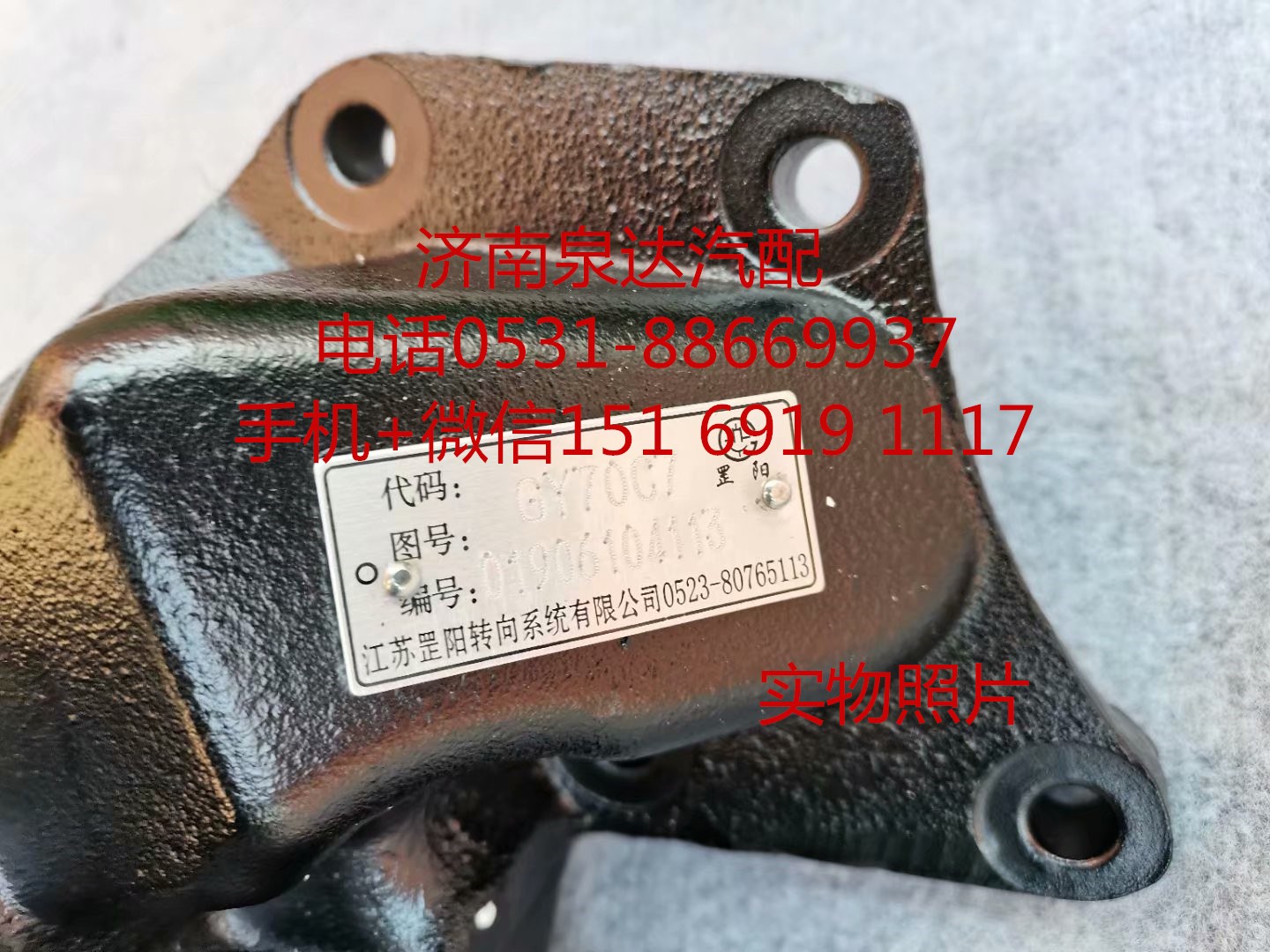 一汽解放虎V原廠配套方向機總成 轉(zhuǎn)向器轉(zhuǎn)向機CY70C7/3400920-DD052