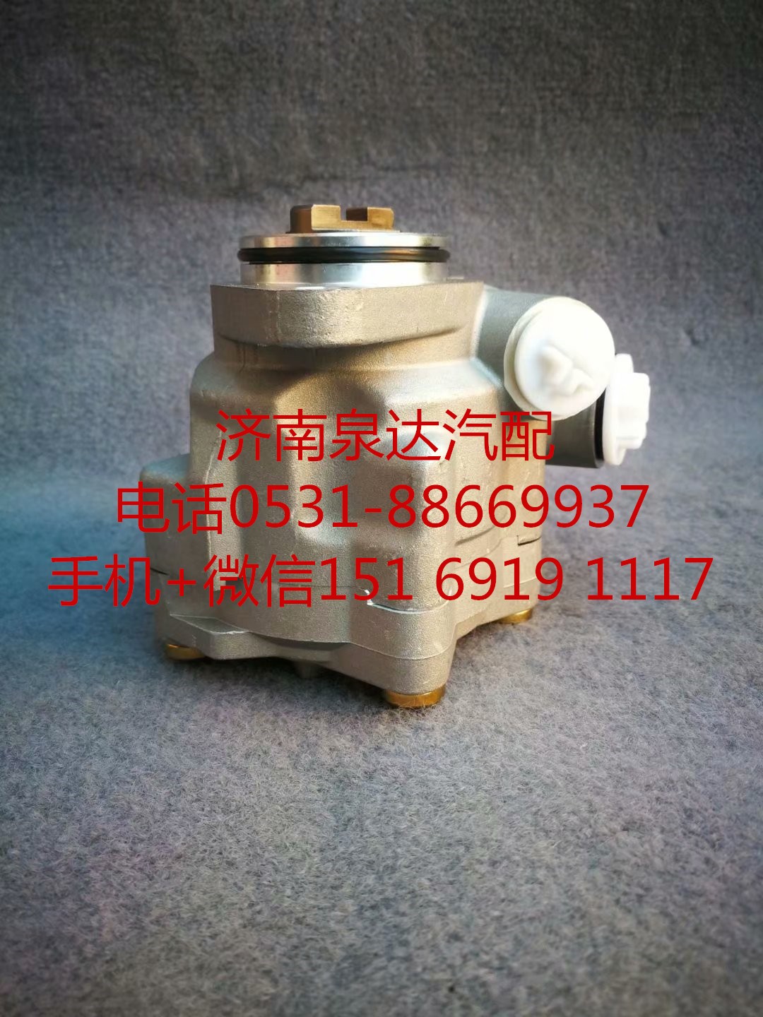 7077955007,轉(zhuǎn)向助力泵,濟(jì)南泉達(dá)汽配有限公司