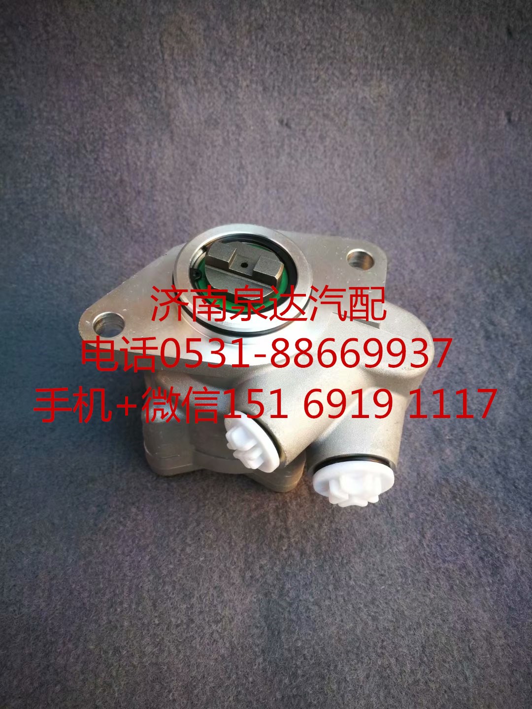 7077955007,轉(zhuǎn)向助力泵,濟(jì)南泉達(dá)汽配有限公司