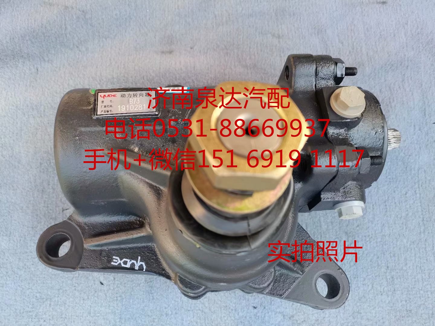 適用于東風教練車校車客車動力轉(zhuǎn)向器 方向機總成轉(zhuǎn)向機/3401010-KJ200