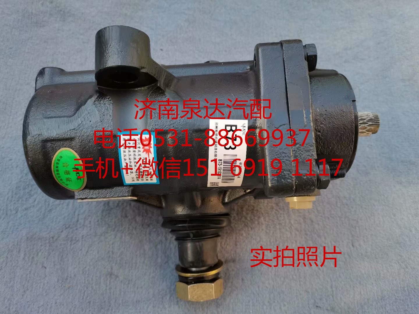 適用于東風教練車校車客車動力轉(zhuǎn)向器 方向機總成轉(zhuǎn)向機/3401010-KJ200
