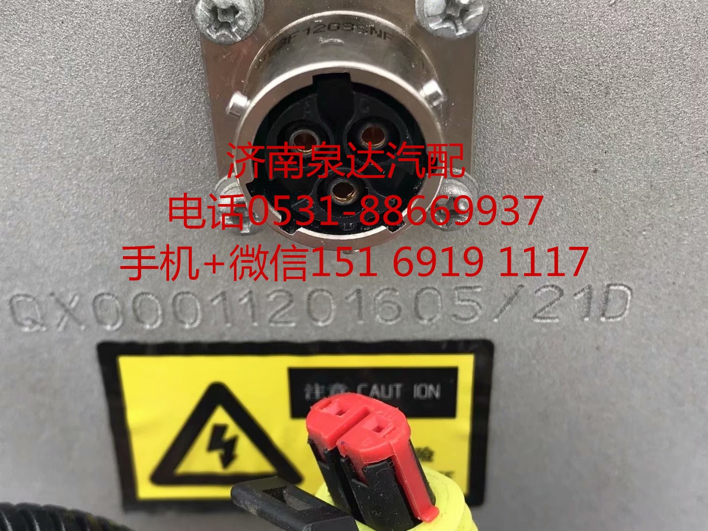 QX00011201605/21D,方向機總成,濟南泉達汽配有限公司