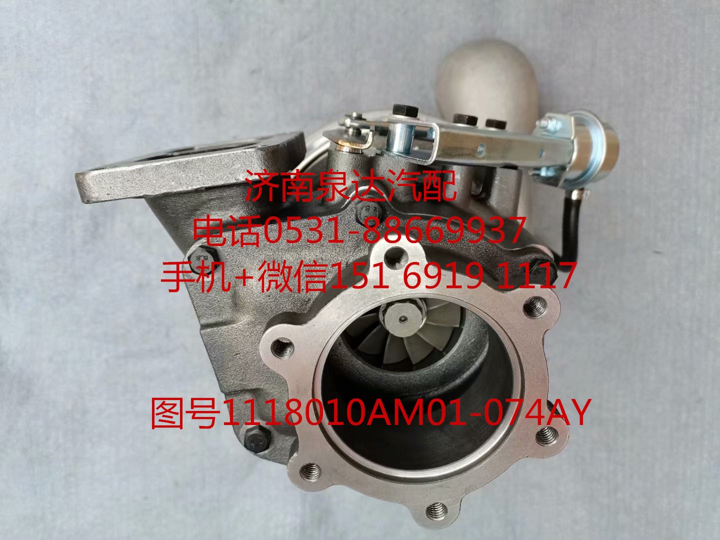 適配一汽解放錫柴發(fā)動機廢氣渦輪增壓器 增壓機/1118010AM01-074AY