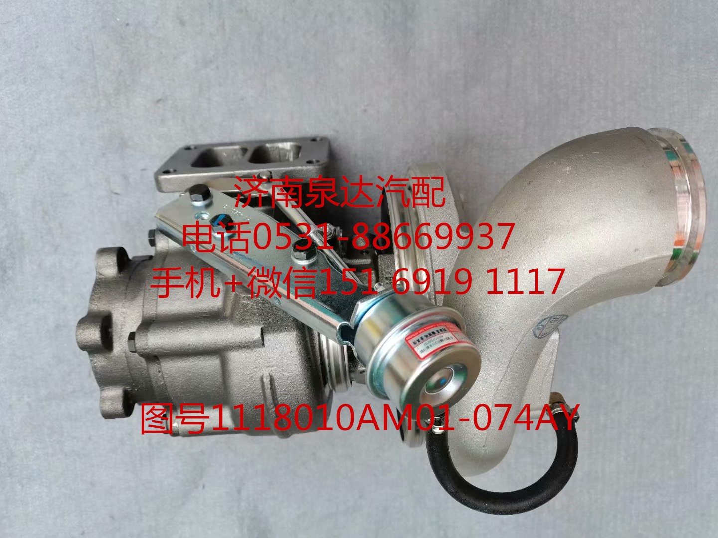 適配一汽解放錫柴發(fā)動機廢氣渦輪增壓器 增壓機/1118010AM01-074AY