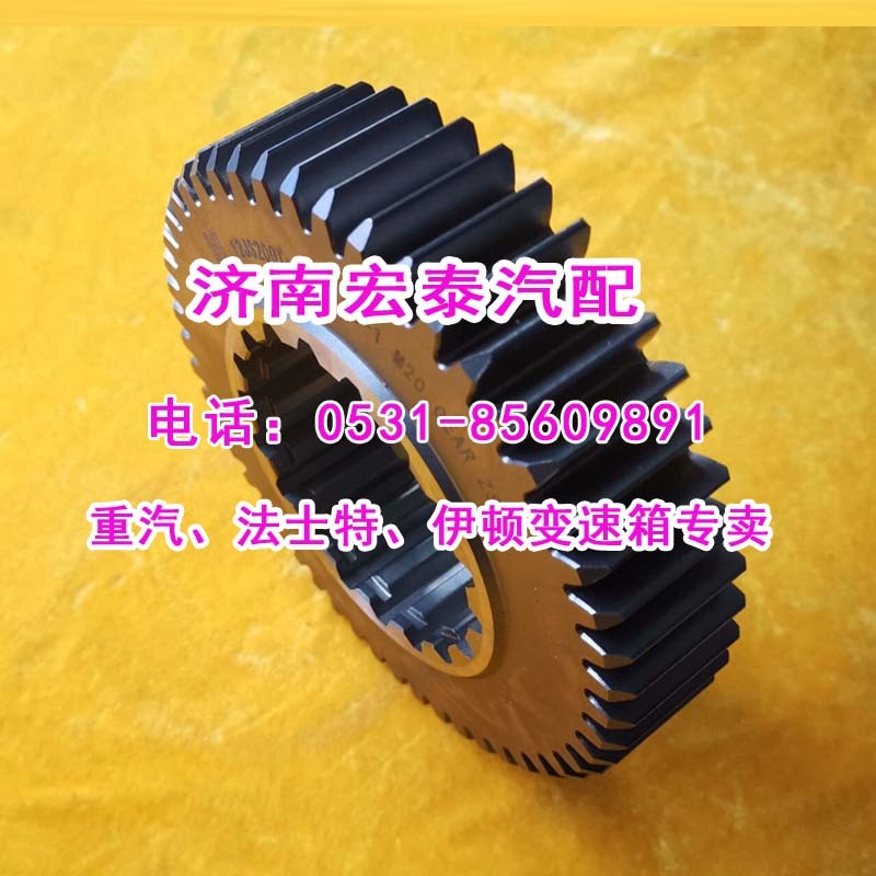 12JS200T-1701116-1,一軸齒輪（超速）,濟南宏泰變速箱專營店