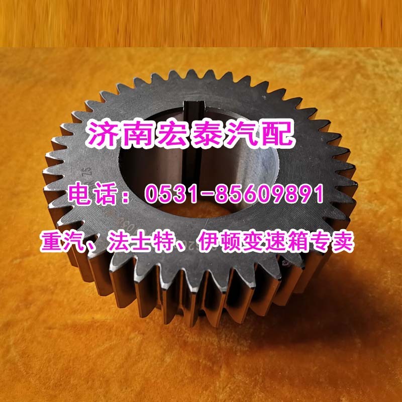 12JS200T-1701050,中間軸三檔齒輪（副軸三檔輪）,濟(jì)南宏泰變速箱專營店