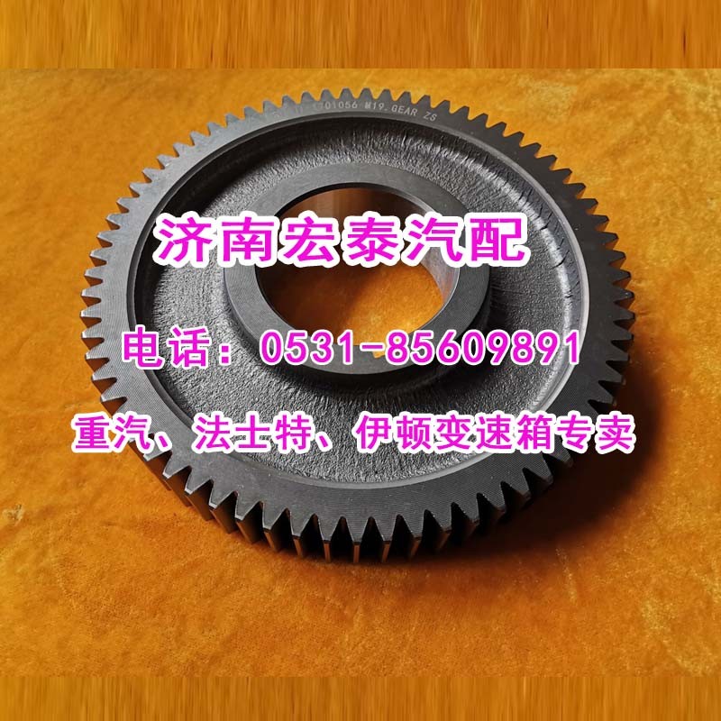 12JS200T-1701056,中間軸傳動齒輪（副軸傳動輪）,濟南宏泰變速箱專營店