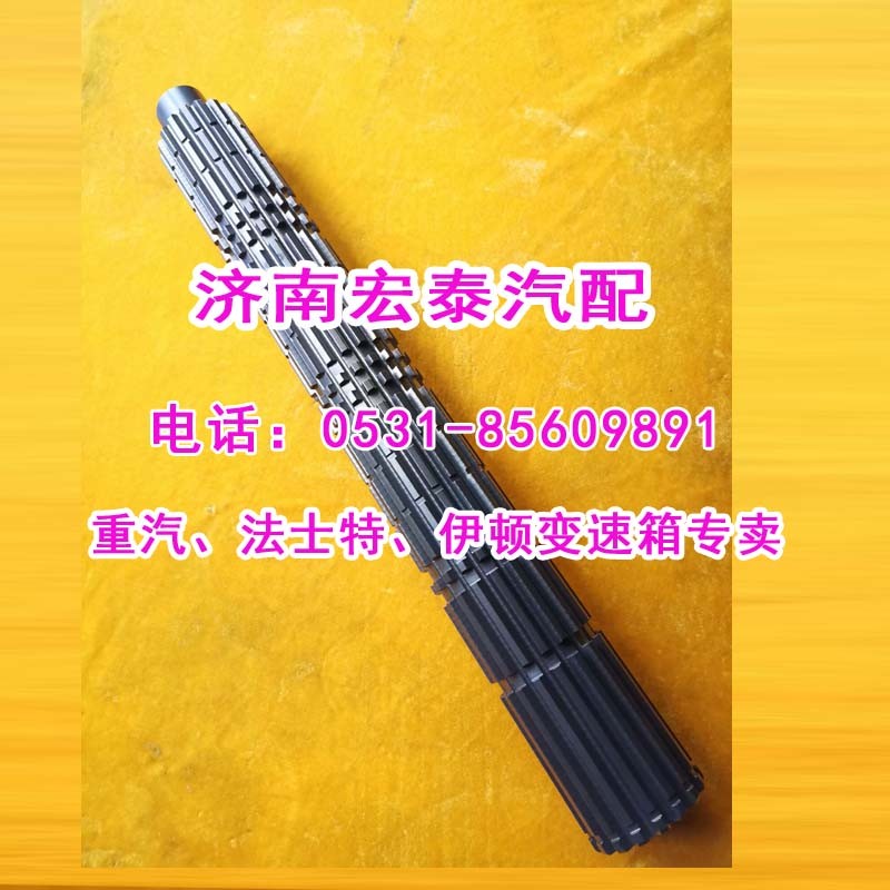 12JS200T-1701105,二軸 主箱主軸,濟(jì)南宏泰變速箱專營(yíng)店
