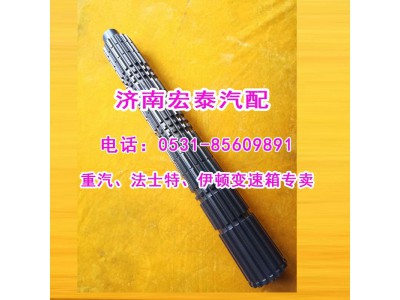 12JS200T-1701105,二軸 主箱主軸,濟(jì)南宏泰變速箱專營(yíng)店