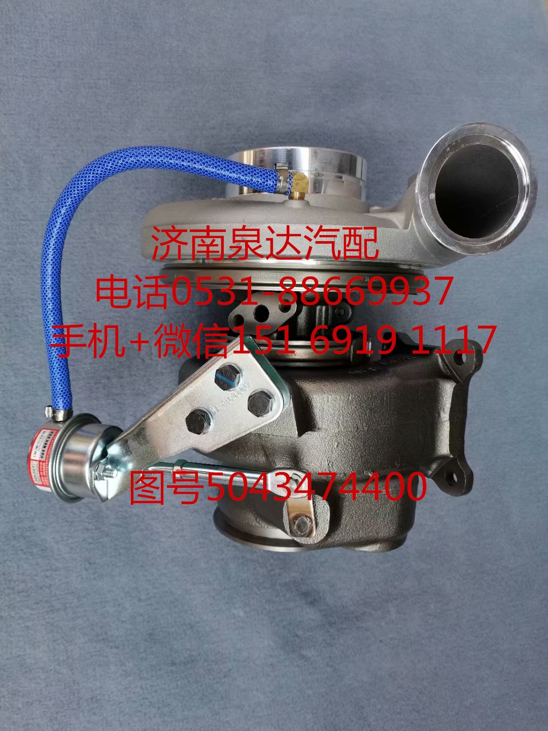 上汽菲亞特C9紅巖杰獅380馬力渦輪增壓器 增壓機(jī)/5043474400