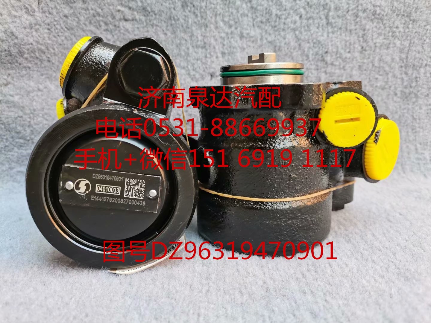 DZ96319470901,轉(zhuǎn)向助力泵,濟南泉達汽配有限公司