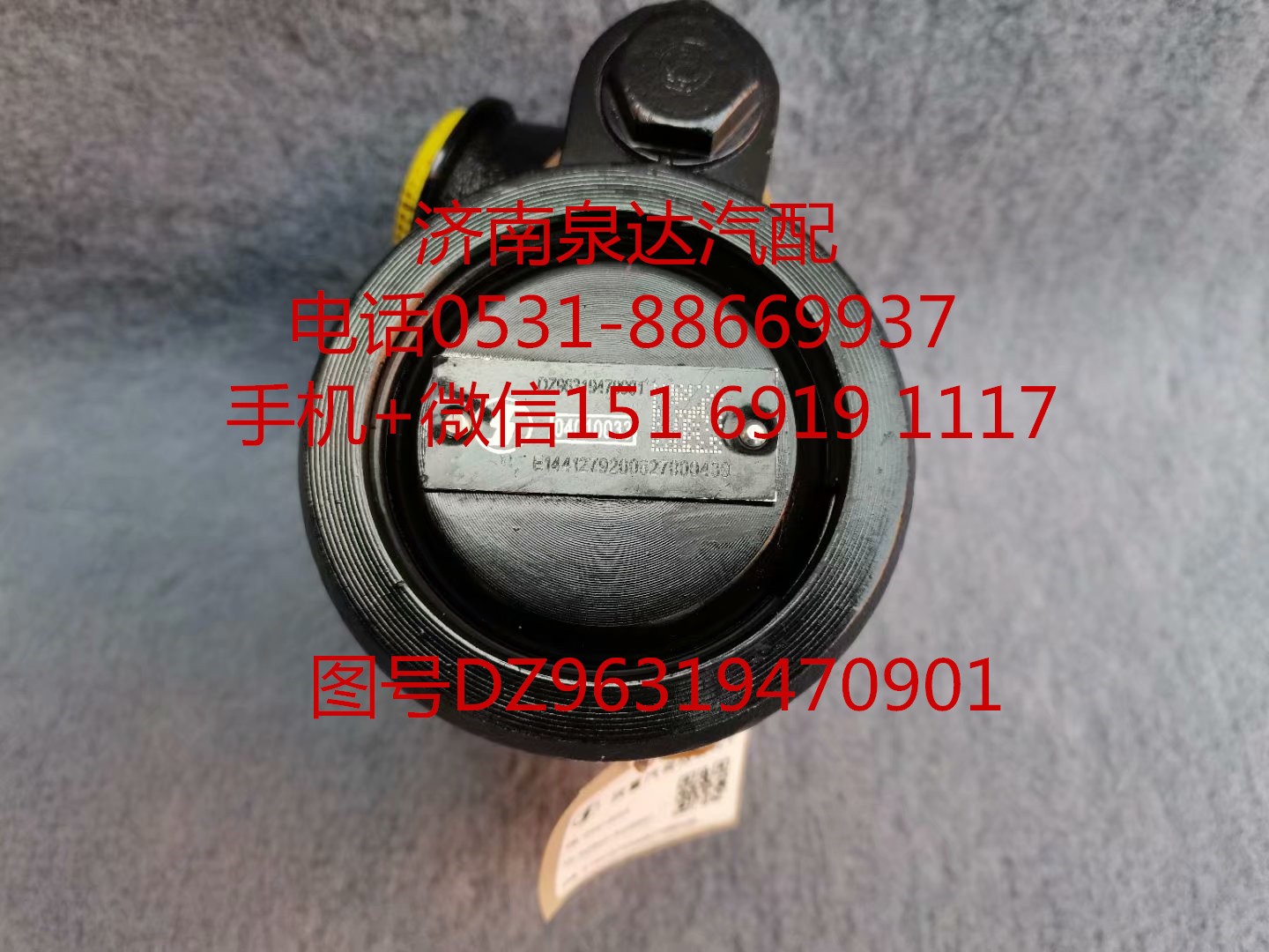DZ96319470901,轉(zhuǎn)向助力泵,濟南泉達汽配有限公司
