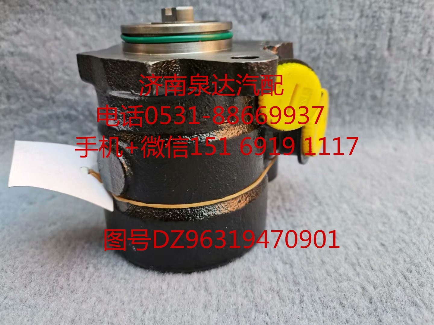 DZ96319470901,轉(zhuǎn)向助力泵,濟南泉達汽配有限公司