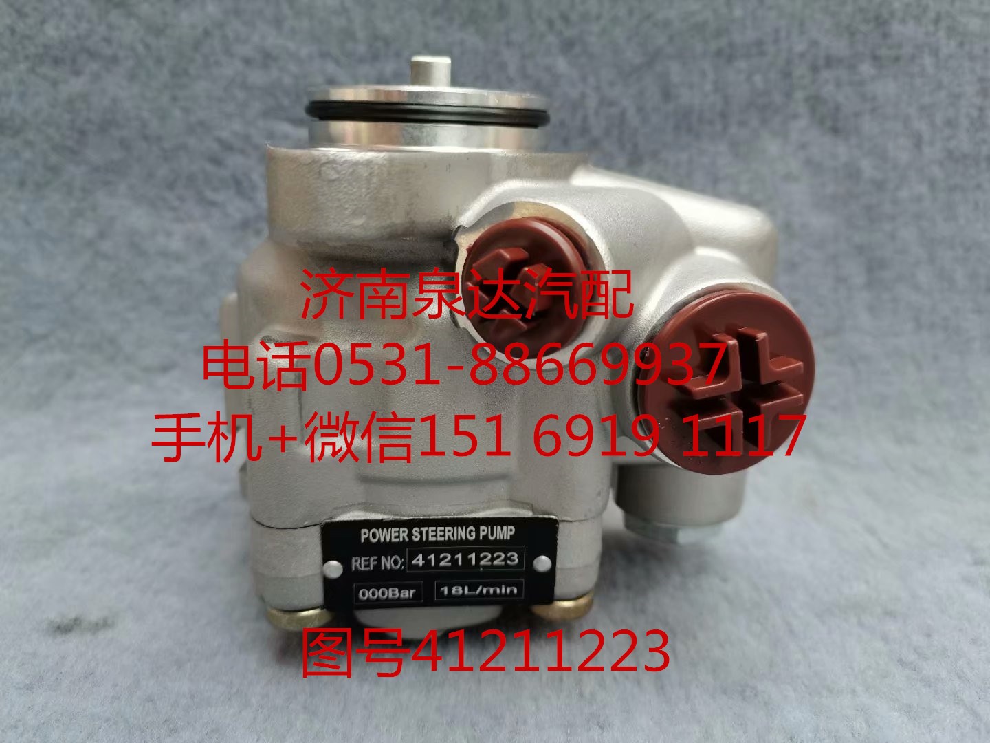適用紅巖依維柯方向機(jī)助力泵 轉(zhuǎn)向泵 液壓泵41211223/41211223