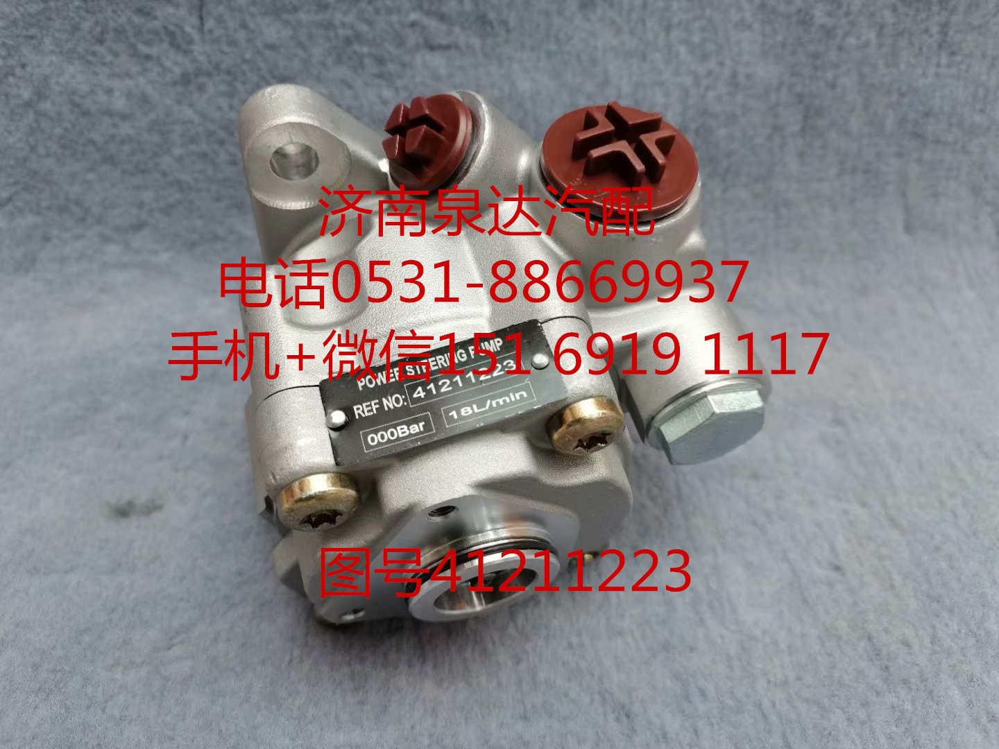 適用紅巖依維柯方向機(jī)助力泵 轉(zhuǎn)向泵 液壓泵41211223/41211223