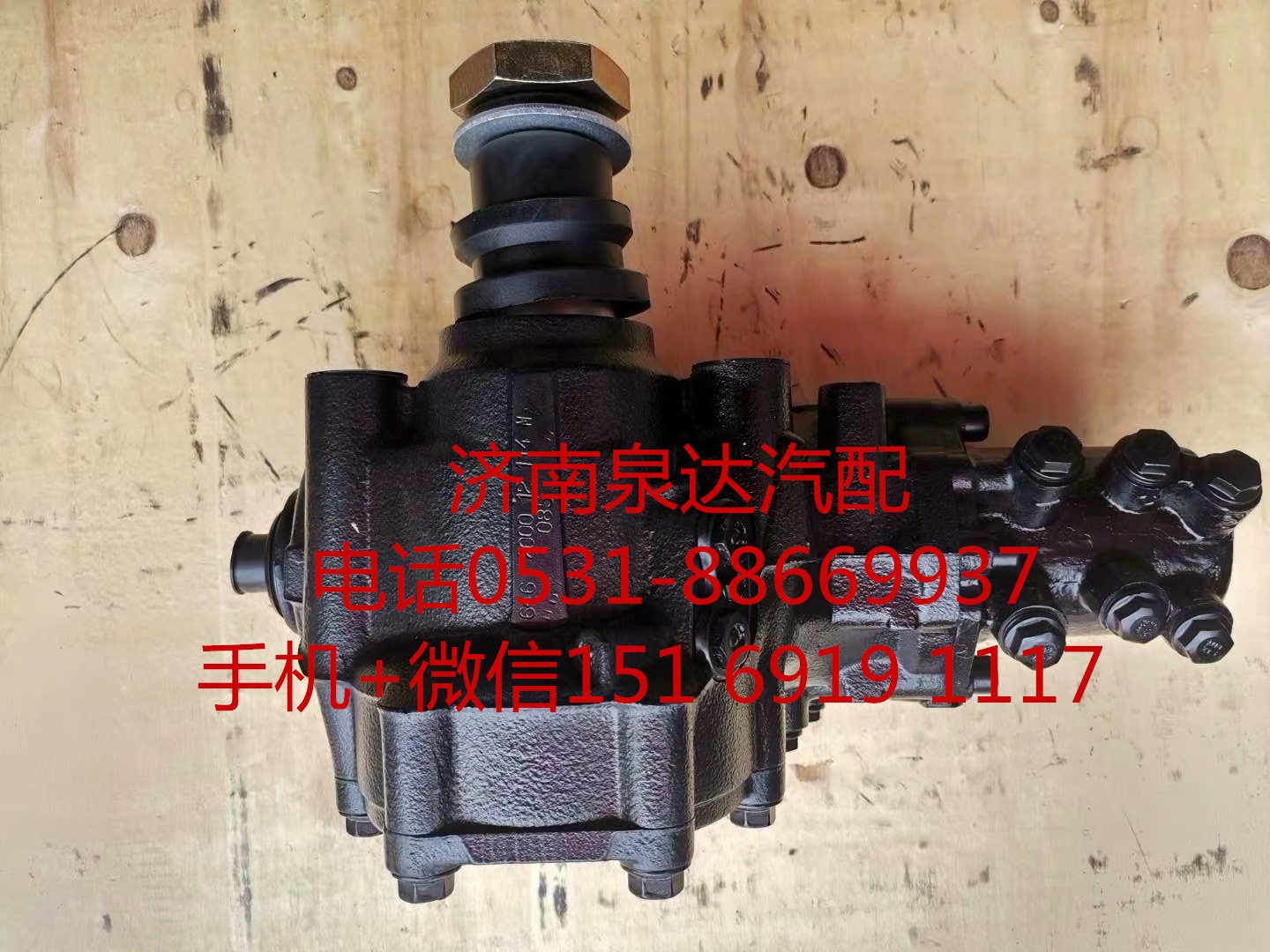 6464600400,方向機,濟南泉達汽配有限公司
