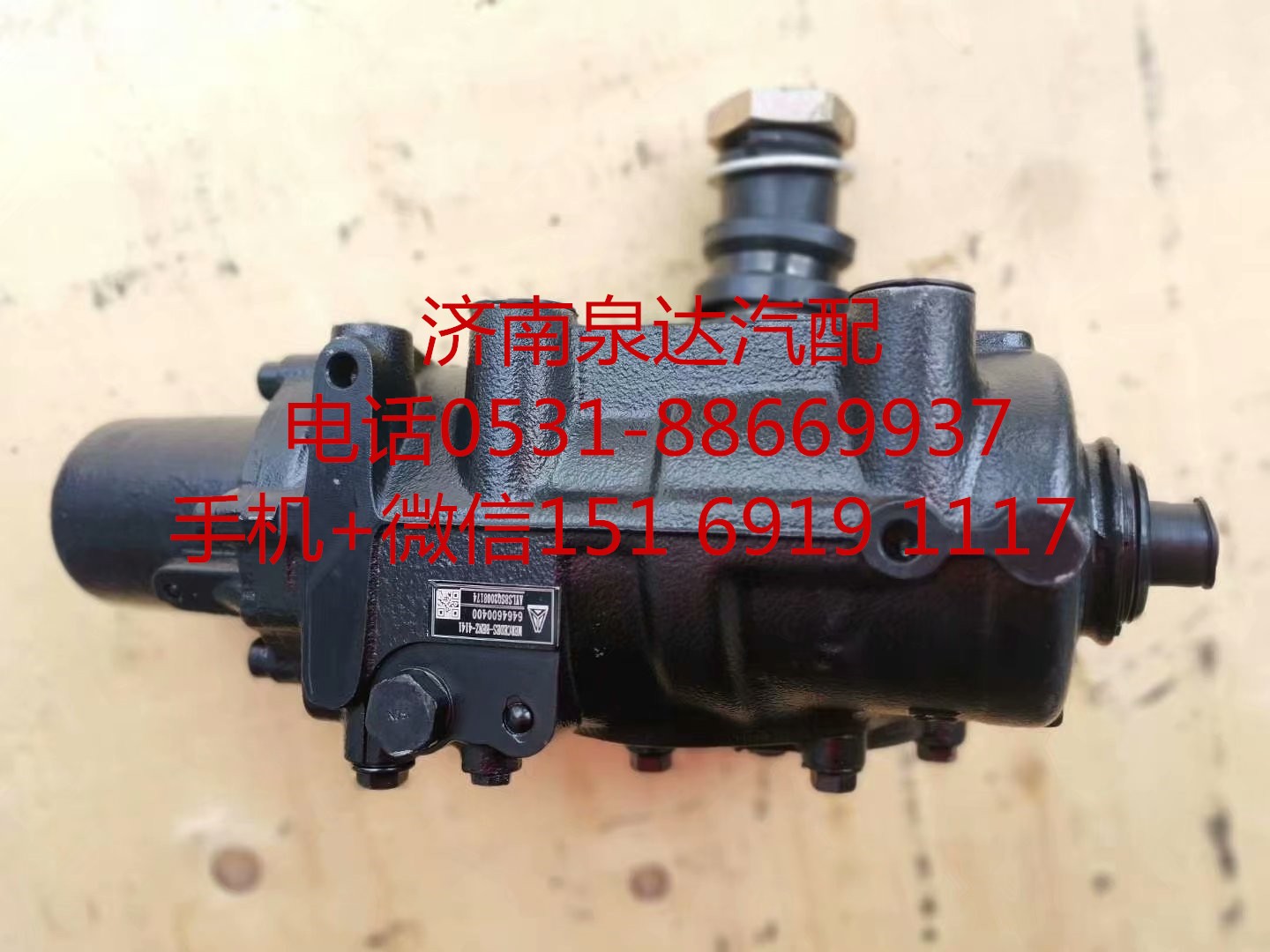 6464600400,方向機,濟南泉達汽配有限公司