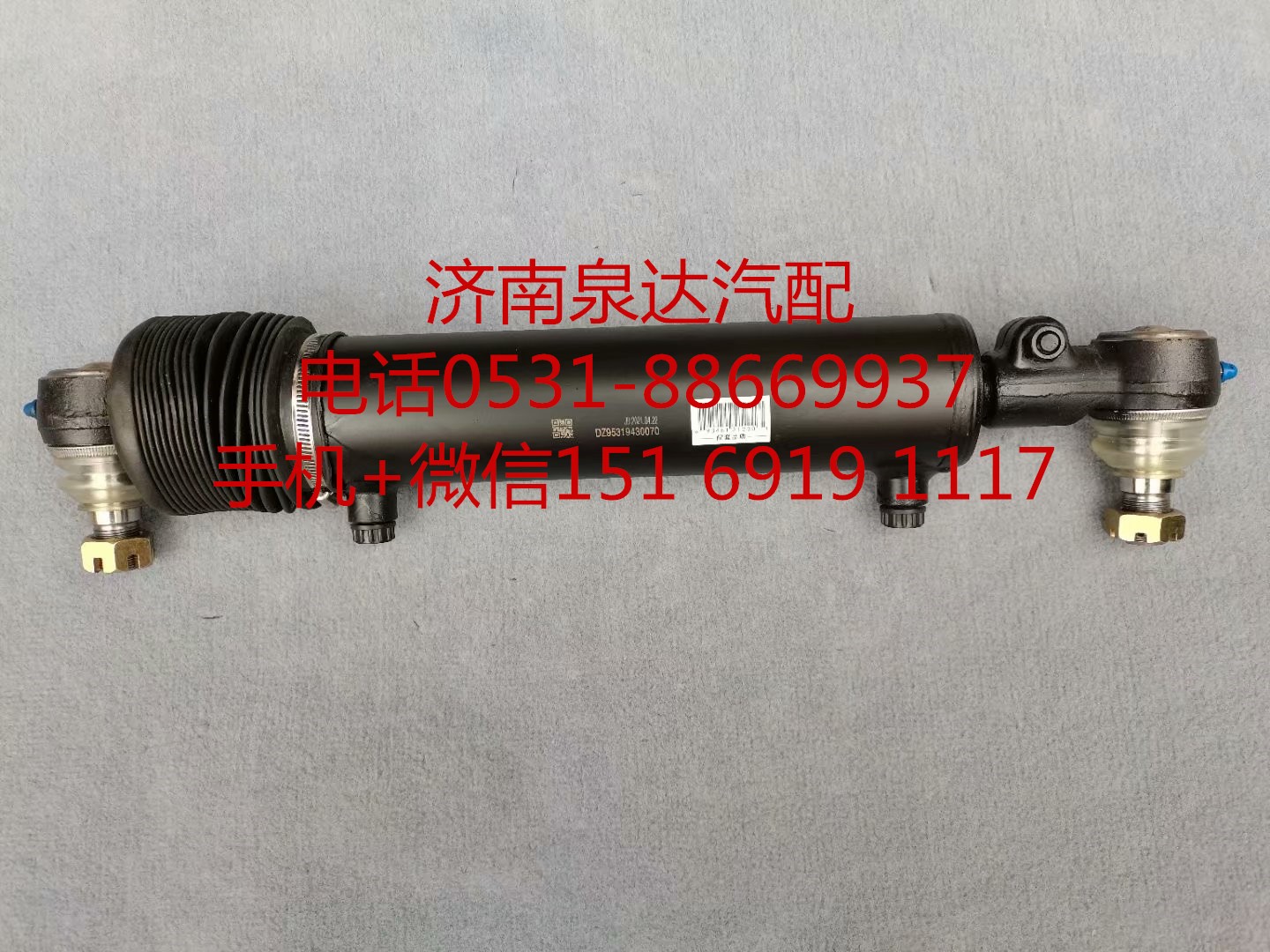 DZ95319430070,助力缸,濟(jì)南泉達(dá)汽配有限公司