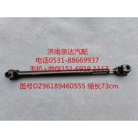 陜汽重卡德龍F2000F3000方向機傳動軸 轉(zhuǎn)向伸縮軸