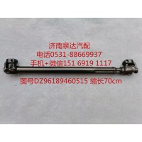 陜汽德龍F3000F2000新M3000方向傳動軸轉(zhuǎn)向伸縮軸
